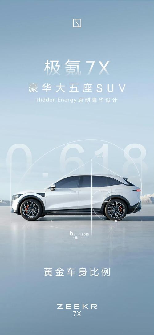 佛山高明区贝恒思企业管理咨询雪佛兰的品牌故事与传播，极氪X紧凑型SUV的时尚与科技